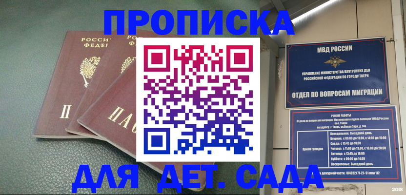 прописка гарантия в Читинской области