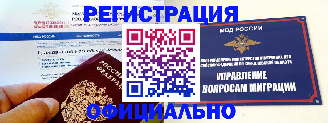 прописка законно в Читинской области