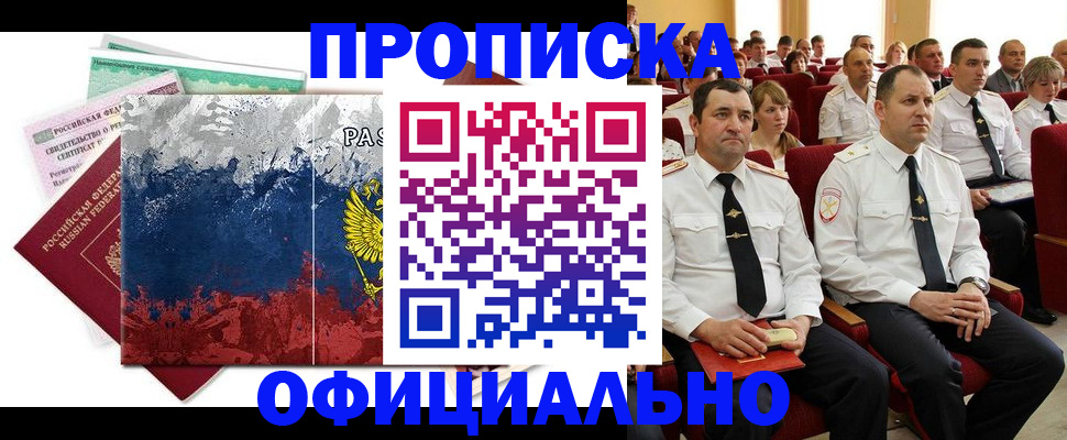 регистрация в Читинской области